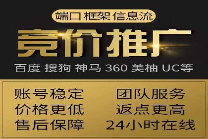 百度推广的竞价排名机制解析及优化建议